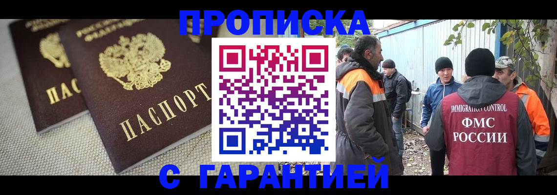 миграционный учет в Волжске