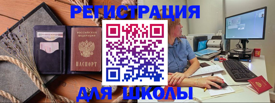 временная регистрация для всех в Волжске