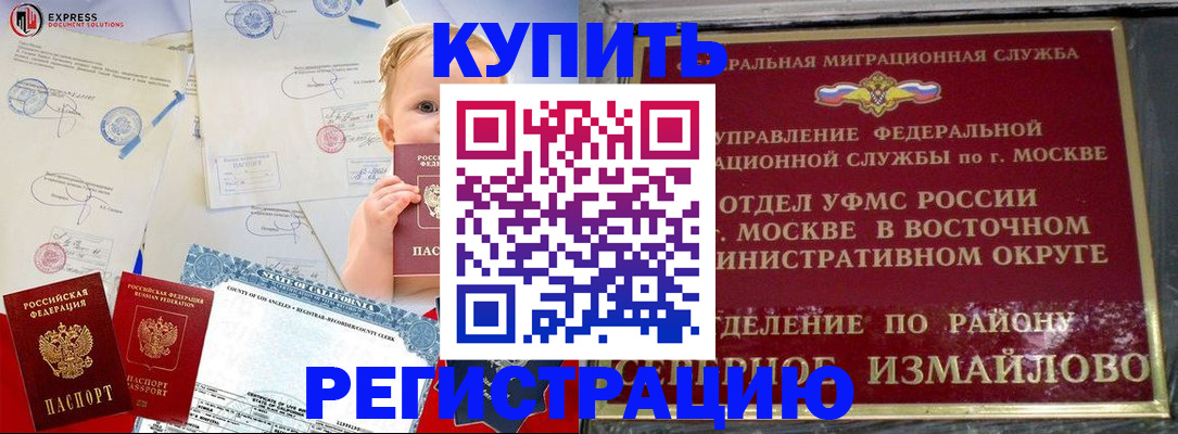 прописка законно в Волжске