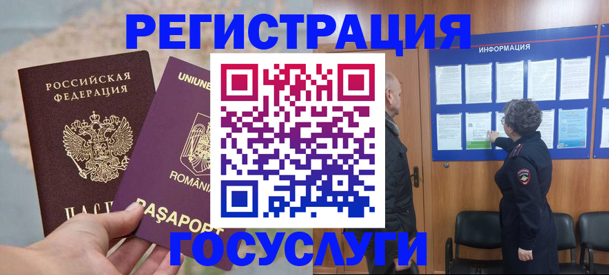 временная регистрация надежно в Волжске