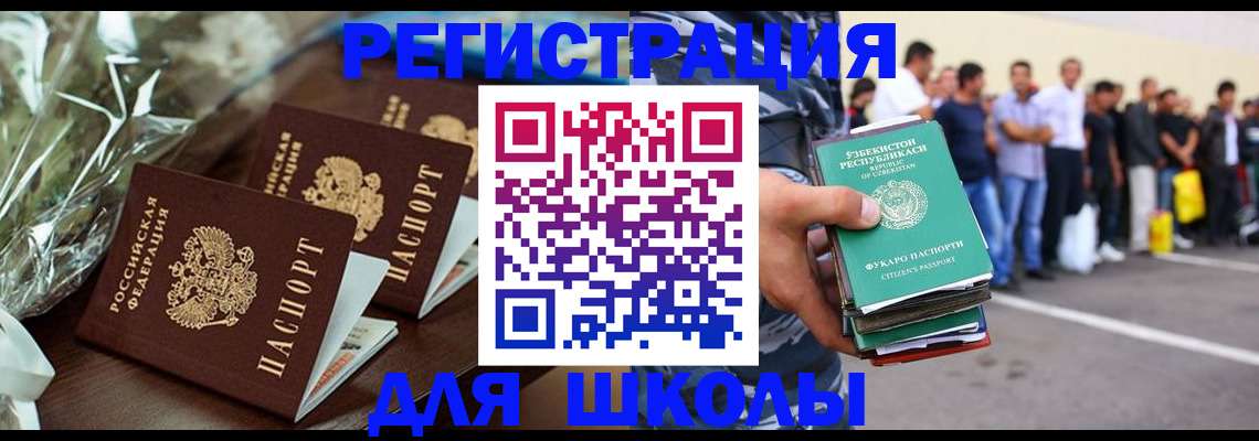 купить прописку в Волжске
